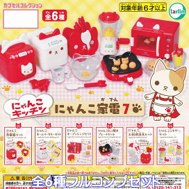 楽天市場】みんなでファミレス ぷちサンプルシリーズ リーメント 食玩 