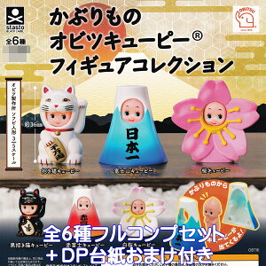 Ԃ̃IrcL[s[tBMARNV X^hEXg[Y yS6tRvZbg{DP䎆܂tz OBITSU Kewpie Doll Irc쏊 ObY tBMA K`K` J