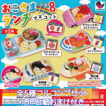 楽天市場】お子様ランチ ミニチュアの通販