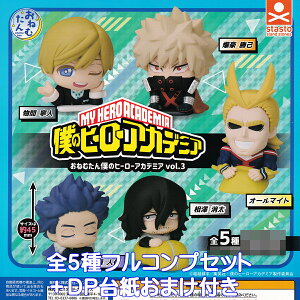 ˂ނ l̃q[[AJf~A vol.3 X^hEXg[ yS5tRvZbg{DP䎆܂tz MY HERO ACADEMIA qAJ Aj ObY tBMA K`K` JvZgCy