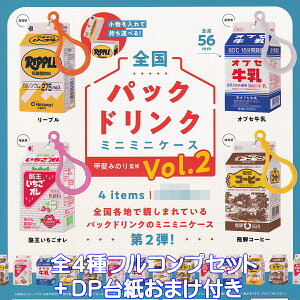 SpbNhN~j~jP[X Vol.2 PGt@g yS4tRvZbg{DP䎆܂tz Drink boxes PACKED b݂̂ďC n ObY tBMA ~j`A K`K` 