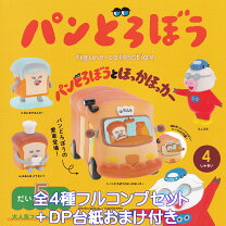 楽天市場】パンどろぼう フィギュアの通販