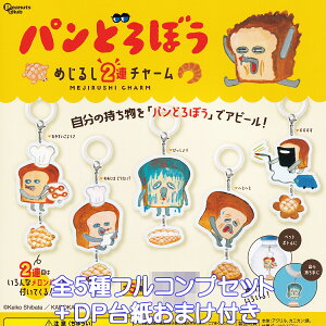 pǂڂ ߂邵2A`[ s[ibcENu yS5tRvZbg{DP䎆܂tz The Bread Thief G{ LN^[ ObY K`K` JvZgCy[ ݌ɕizy