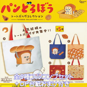 pǂڂ g[gobORNV s[ibcENu yS5tRvZbg{DP䎆܂tz Bread Thief Keiko Shibata LN^[ ObY TOTEBAG 񂰑 2025 K`K` Jv