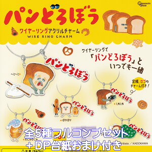 pǂڂ C[OAN`[ s[ibcENu yS5tRvZbg{DP䎆܂tz The Bread Thief G{ LN^[ ObY K`K` JvZgCy[ 