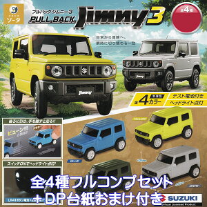 vobNWj[3 SO-TA X^WI\[^ yS4tRvZbg{DP䎆܂tz SUZUKI PULL BACK Jimny KCAR XYL ObY tBMA ~jJ[  ͌^ KCZX K`K` Jv