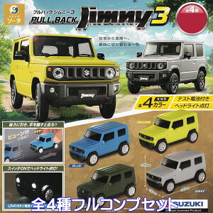 vobNWj[3 SO-TA yS4tRvZbgz SUZUKI PULL BACK Jimny KCAR XYL ObY tBMA ~jJ[  ͌^ KCZX K`K` JvZgCy[ ݌ɕizyʌ