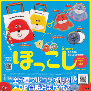 ۂ ObYRNV PGt@g yS5tRvZbg{DP䎆܂tz POKKOSHI GOODS COLLECTION ނɂ ObY tBMA K`K` JvZgCy[ ݌ɕizy