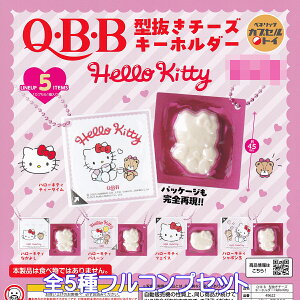 QEBEB ^`[YL[z_[ Hello Kitty xlbN yS5tRvZbgz CHEESE KEY CHAIN SANRIO TI n[LeB ObY tBMA K`K` JvZgCy[ ݌ɕiz