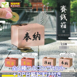 ΑK G[ yS4tRvZbg{DP䎆܂tz OFFERTORY BOX ΂ SAISENBAKO ObY tBMA _ @ ͌^ K`K` JvZgCy[ ݌ɕizyʌzy