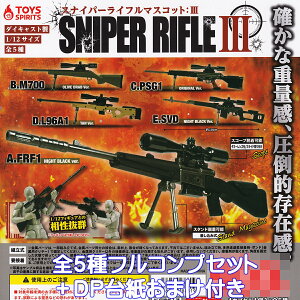 _CLXg 1/12TCY XiCp[Ct}XRbgFIII gCYXsbc yS5tRvZbg{DP䎆܂tz SNIPER RIFLE ~^[ ObY tBMA  ͌^ K`K