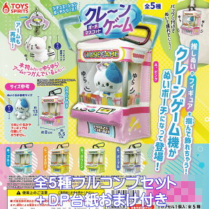 V`G[V|[`V[YI N[Q[|[`}XRbg gCYXsbc yS5tRvZbg{DP䎆܂tz CRANE GAME POUCH ʂ|[`  g [ ObY 