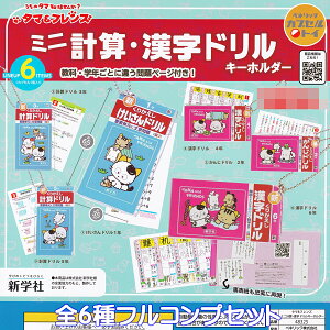 �����̃^�}�m��܂��񂩁H �^�}���t�����Y �~�j�v�Z�E�����h�����L�[�z���_�[ �x�l���b�N �y�S6��t���R���v�Z�b�g�z Tama and Friends �V�w�� �O�b�Y �~�j�`���A �K�`���K�`�� �J�v�Z���g�C�y