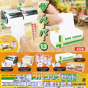 �U�E�y�[�p�[13 J.�h���[�� �y�S5��t���R���v�Z�b�g�{DP�䎆���܂��t���z THE PAPER PART.13 TOILET TISSUE �~�j�`���A ���킢�� �O�b�Y ������ ���[���� �t�B�M���A �K�`���K�`�� �J�v�Z���g�C�y���[