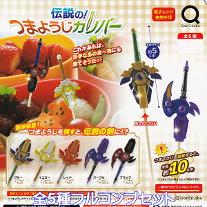 `́I ܂悤Jo[ AL[{ yS5tRvZbgz Legendary Sword toothpick CULLIVER ܗk} `̌ ~j`A ObY tBMA K`K` JvZgCy[ 