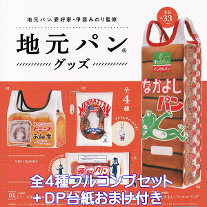 npDƁEb݂̂ďC npObY PGt@g yS4tRvZbg{DP䎆܂tz LOCAL BREAD GOODS ObY  GRobO |[` { K`K` JvZg