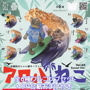 |IIVLT[t@[ An˂ Vol.2 Sunset ver. FUSEE yS6tRvZbg{DP䎆܂tz STACKING ALOHA NEKO FIGURE L ObY tBMA K`K` JvZgCy[ ݌