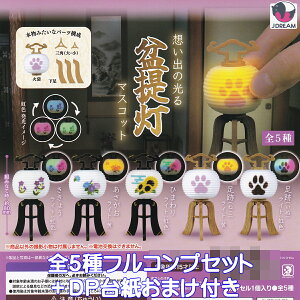 zǒ ~񓔃}XRbg Jh[ yS5tRvZbg{DP䎆܂tz Obon lantern ~j`A ObY LEDCg tBMA ͌^ K`K` JvZgCy[ ݌ɕiz