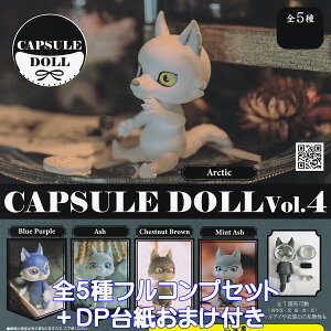 CAPSULE DOLL Vol.4 GC`GG[ yS5tRvZbg{DP䎆܂tz T Et  Aj} JvZh[ ~j`A ObY tBMA Wolf HMA K`K` JvZgCy