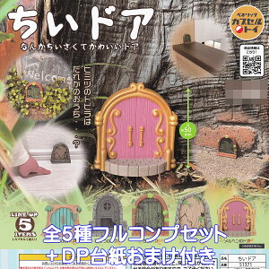 hA xlbN yS5tRvZbg{DP䎆܂tz Ȃ񂩂Ă킢hA Small Door Benelic ObY tBMA  ͌^ WI} K[fjOpi K`K` Jv