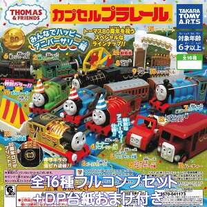 JvZv[ 񂵂g[}X ݂ȂŃnbs[Ajo[T[ ^Jg~[A[c yS16tRvZbg{DP䎆܂tz THOMASFRIENDS 80NLO Jvv ObY t