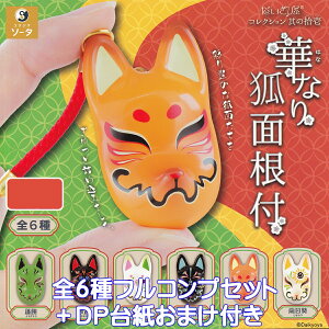 剮RNV ̏E ؂Ȃϖʍt SO-TA yS6tRvZbg{DP䎆܂tz Daikyoya fox Lcl  ObY tBMA ͌^ K`K` JvZgCy[ ݌