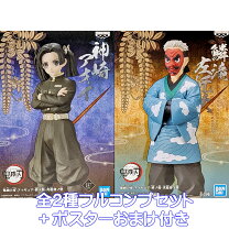 楽天市場】鬼滅の刃 全巻（フィギュア｜コレクション）：ホビーの通販