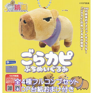 100~y JsՂʂ C{[ yS4tRvZbg{DP䎆܂tz 100yen GORAKU NGC^[  Jso ObY K`K` JvZgCy[ ݌ɕiz