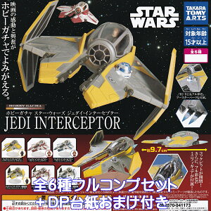 zr[K` X^[EEH[Y WF_CEC^[Zv^[ ^Jg~[A[c yS6tRvZbg{DP䎆܂tz STAR WARS JEDI INTERCEPTOR ObY tBMA f fBYj[ F