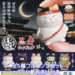 Ђ܂񂶂イ E҃tBMA A~[Y yS5tRvZbg{DP䎆܂tz Hige Manju ninja figure L ObY tBMA  B K`K` JvZgCy[ ݌ɕizy