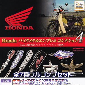 Honda oCN^GuRNV4 ACs[tH[ yS7tRvZbg{DP䎆܂tz z_ Motorcycle Metal Emblem ֖ ANZT[ ObY ^L[ IP4 K`K`