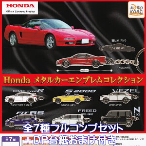 Honda ^J[GuRNV ACs[tH[ yS7tRvZbg{DP䎆܂tz z_ ԃObY ^L[ J[pi  K`K` JvZgCy[ ݌
