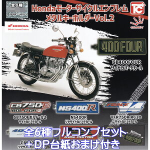 Honda [^[TCNGu^L[z_[Vol.2 gCYLr yS6tRvZbg{DP䎆܂tz z_ MOTORCYCLE EMBLEM oCN ObY ^L[  obO`[ 