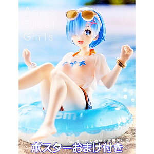 Re:[n߂ِE Aqua Folat Girls tBMA  S1 ^Cg[ y|X^[܂tz [ REM LN^[ Aj ObY tBMA ANAt[gK[Y vCY y