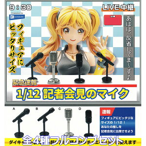�ً}���� 1/12 �L�҉�̃}�C�N ���C���{�[ �y�S4��t���R���v�Z�b�g�z microphone �}�C�N���z�� LIVE���p ���� ���� �^�� �O�b�Y �t�B�M���A �_�C�L���X�g�� ���� ���� �͌^ �K�`���K�`�� �J�v�Z
