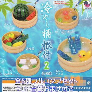 ₵t2 Jh[ yS5tRvZbg{DP䎆܂tz Cooling bucket netsuke ăACe ObY tBMA ~j`A K`K` JvZgCy[ ݌ɕizyʌz