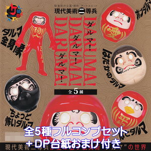 Mv_Ng _}I _}I _}I PGt@g yS5tRvZbg{DP䎆܂tz Daruma ʔp̊E A[gjbg p񓙕 B ObY tBM