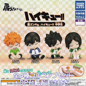 YFig. nCL[II w ^Jg~[A[c yS4tRvZbg{DP䎆܂tz Haikyu!! ObY tBMA o[{[ K`K` JvZgCy[ ݌ɕizy