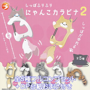 ۂӂӂ ɂ񂱃Jri2 uCgN yS5tRvZbg{DP䎆܂tz Cat Carabiner L lR  ~j`A ObY obO`[ K`K` JvZgCy