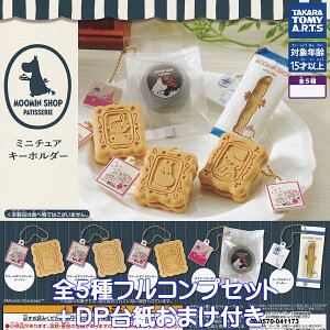 [~Vbv peBX[ ~j`AL[z_[ ^Jg~[A[c yS5tRvZbg{DP䎆܂tz MOOMIN SHOP PATISSERIE JRwݓXI[v ObY tBMA k