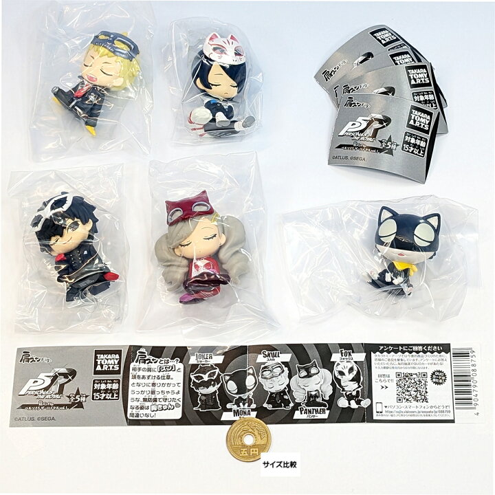 楽天市場】肩ズンFig. ペルソナ5 ザ・ロイヤルvol.1 タカラトミー 