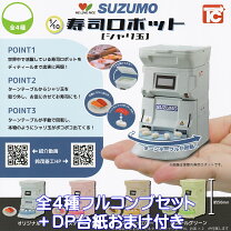 楽天市場】スズモ シャリの通販