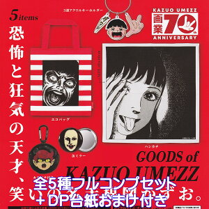 70th } ObY PGt@g yS5tRvZbg{DP䎆܂tz KAZUO UMEZZ A[gi |p ObY K`K` JvZgCy[ ݌ɕizyʌzyt