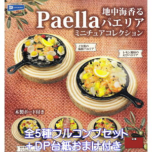 nCpGA~j`ARNV C{[ yS5tRvZbg{DP䎆܂tz Paella ObY tBMA ~j`At[h ؐ{[ht ͌^ K`K` JvZ