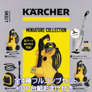Pq[ ~j`ARNV PGt@g yS4tRvZbg{DP䎆܂tz KARCHER MINIATURE COLLECTION hCc @ ObY tBMA ͌^ K`K` JvZ