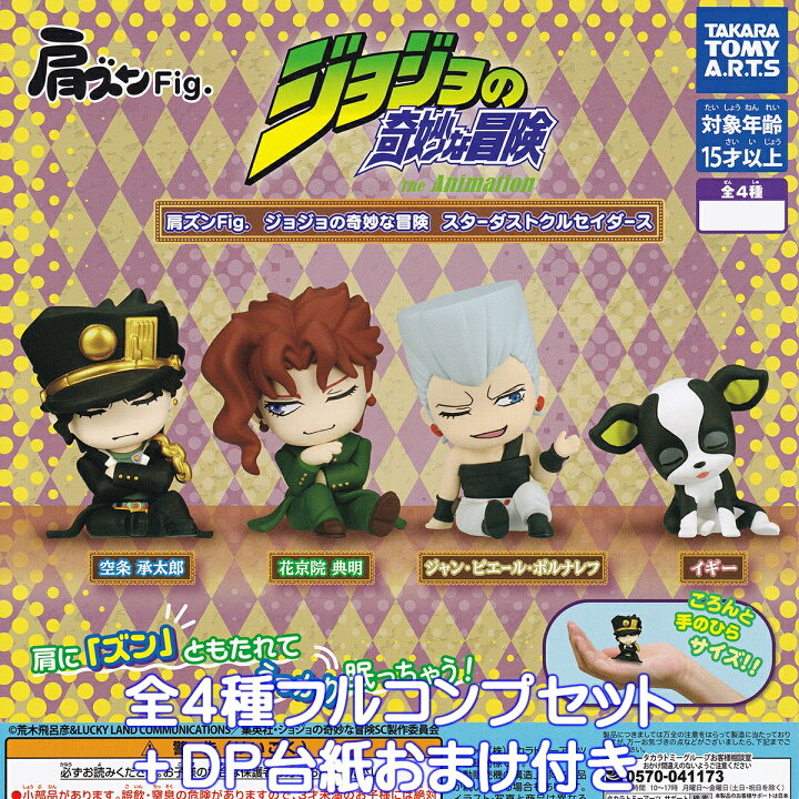 楽天市場】肩ズンFig. ジョジョの奇妙な冒険 スターダストクルセイダー 
