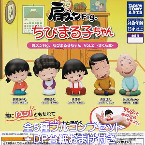 YFig. т܂q Vol.2  ^Jg~[A[c yS5tRvZbg{DP䎆܂tz Chibi Maruko-chan ObY tBMA Aj K`K` JvZgCy[ 