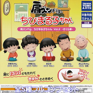 YFig. т܂q Vol.2  ^Jg~[A[c yS5tRvZbgz Chibi Maruko-chan ObY tBMA Aj K`K` JvZgCy[ ݌ɕizyʌz