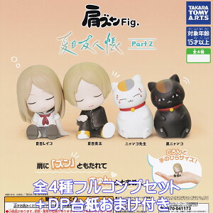 YFig. ĖڗFl Part2 ^Jg~[A[c yS4tRvZbg{DP䎆܂tz Natsume's Book of Friends Aj LN^[ ObY tBMA K`K` JvZgCy[ 