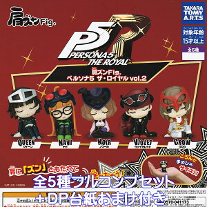 YFig. y\i5 UEC vol.2 ^Jg~[A[c yS5tRvZbg{DP䎆܂tz P5 PERSONA5 THE ROYAL P5R ATLUS SEGA ObY tBMA K`K` JvZgCy[ 